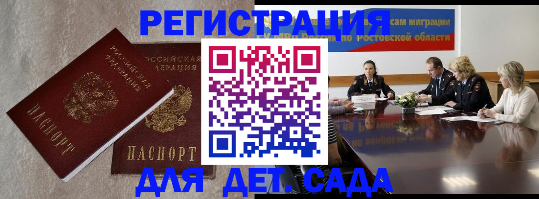 прописка для кредита в Изобильном