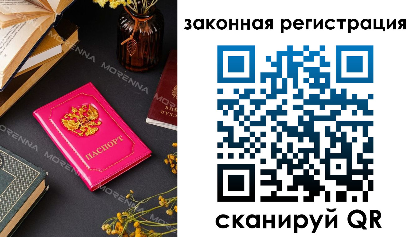 временная регистрация 2025 в Изобильном