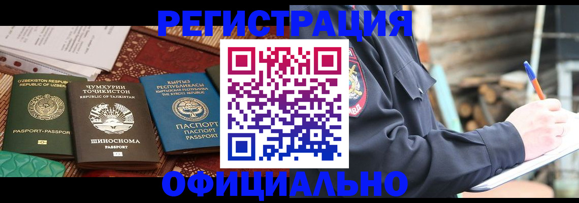 прописка штамп в Изобильном