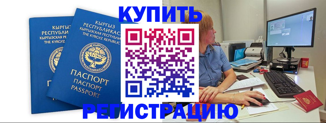 прописка гарантия в Изобильном