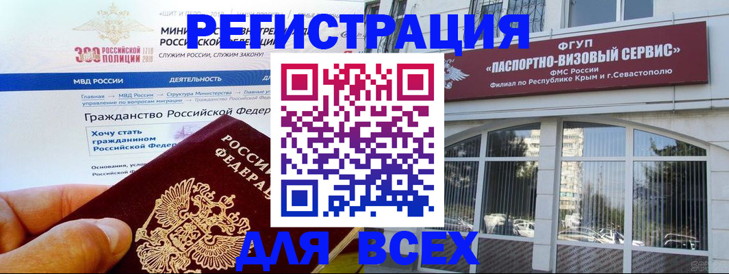 временная регистрация надежно в Изобильном