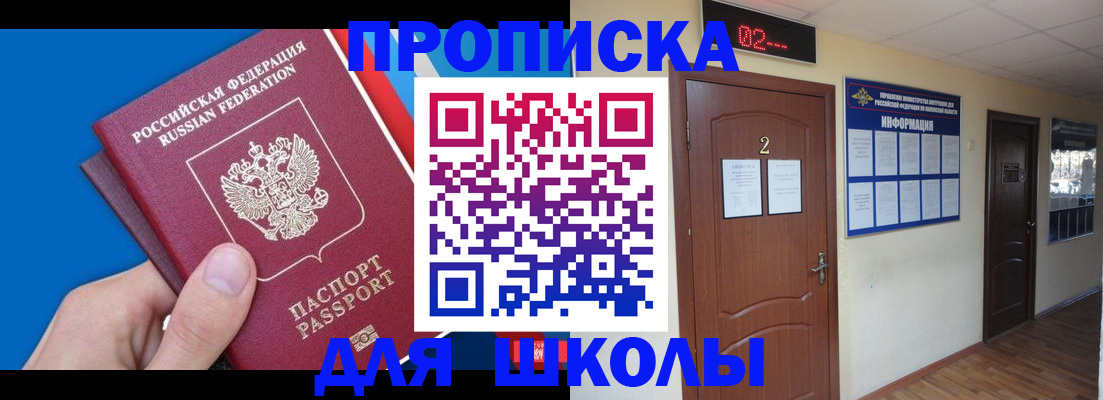 прописка гарантия в Изобильном