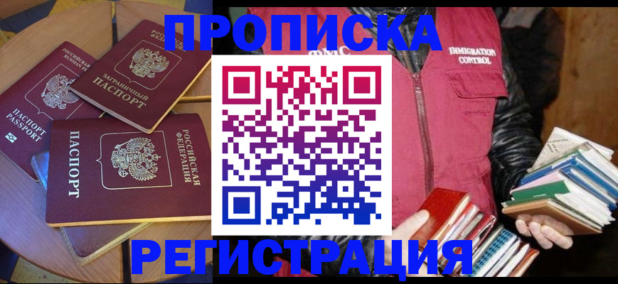 прописка паспорт в Изобильном