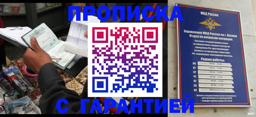 временная прописка в Изобильном