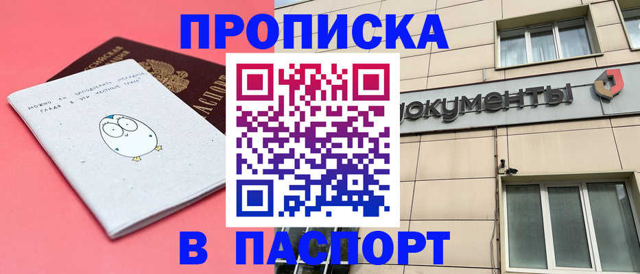 временная регистрация для всех в Изобильном