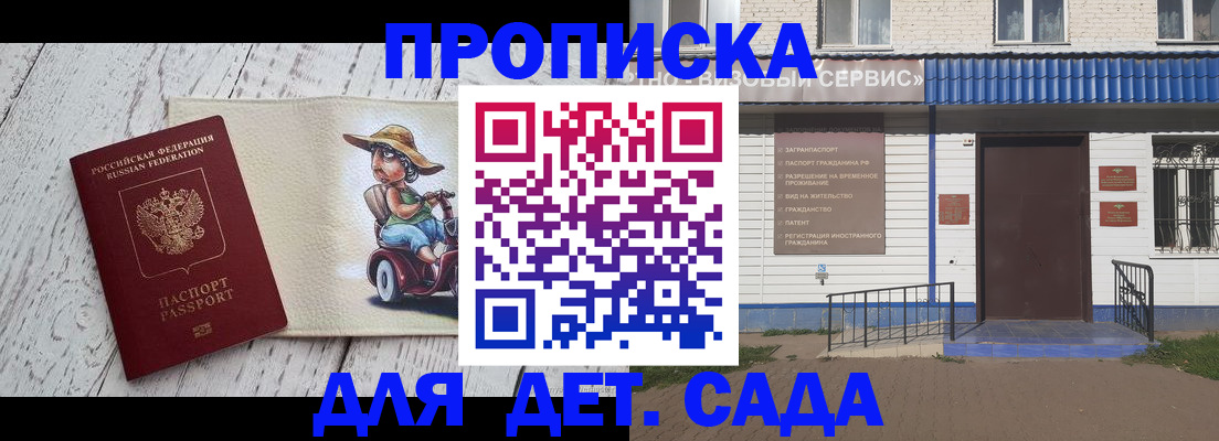 временная регистрация в Изобильном