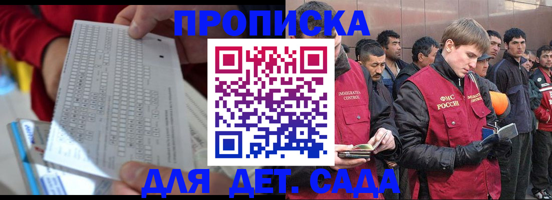 регистрация для дет. сада в Изобильном
